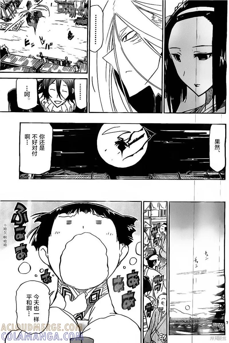 第7页