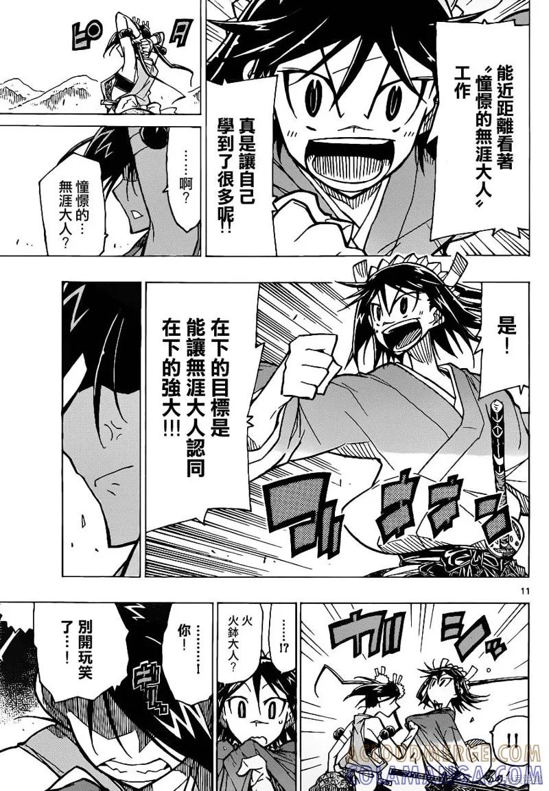 第11页