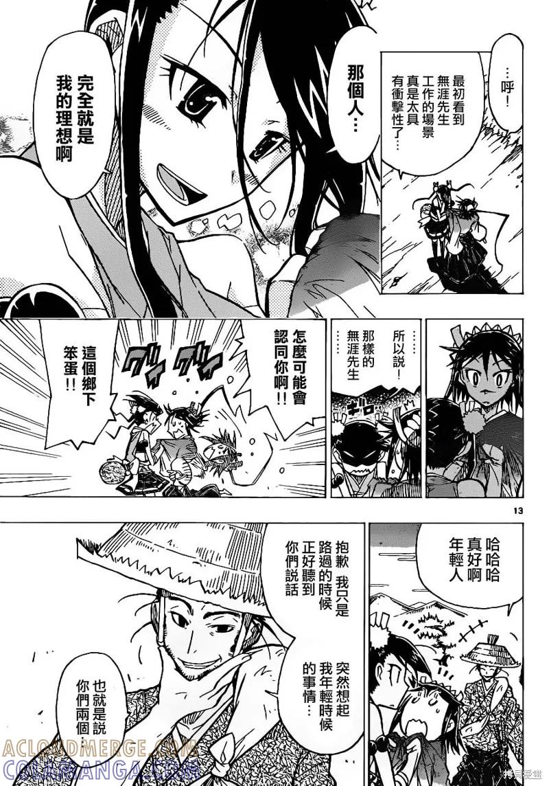 第13页