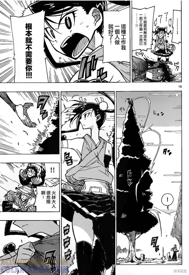 第15页