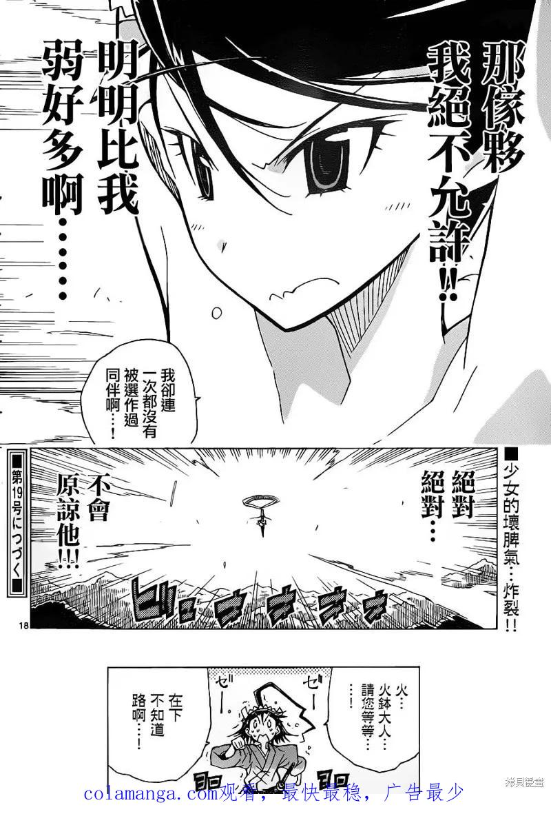 第18页