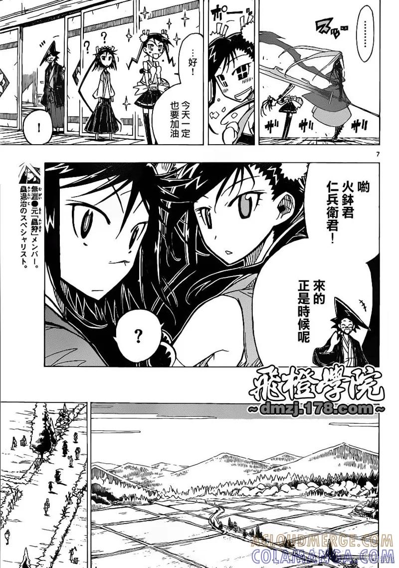 第7页