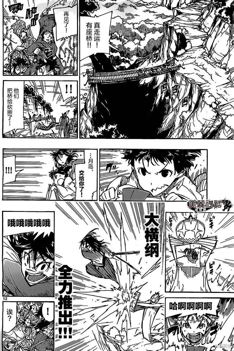 第12页