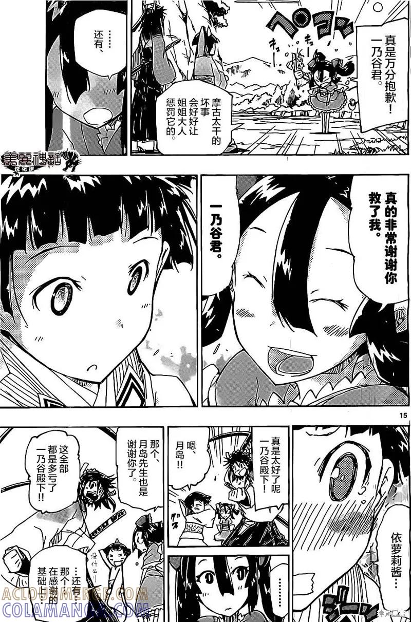 第15页