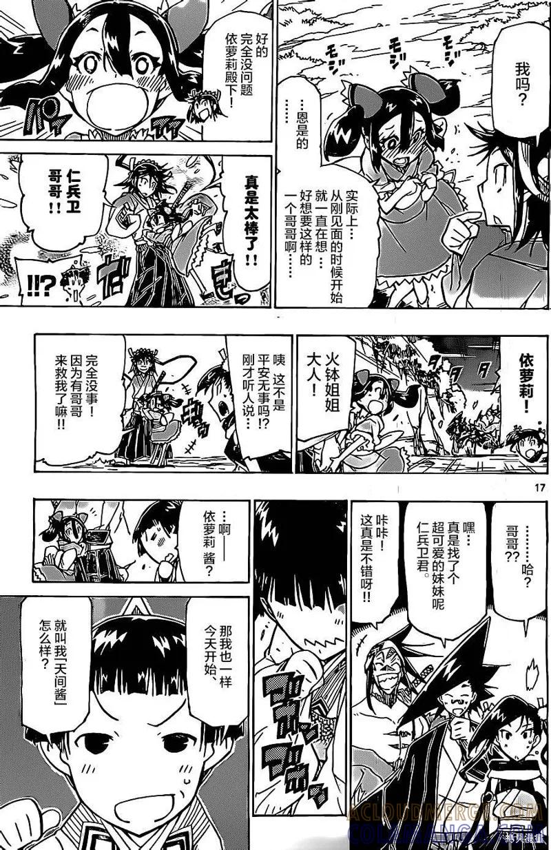 第17页