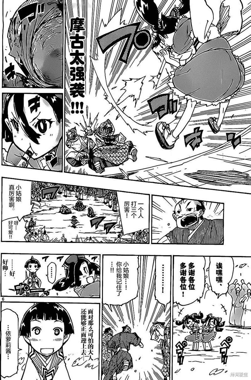 第6页