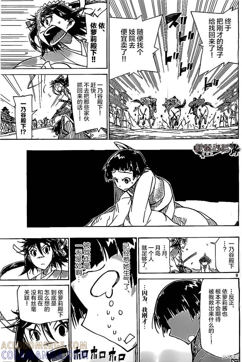第9页