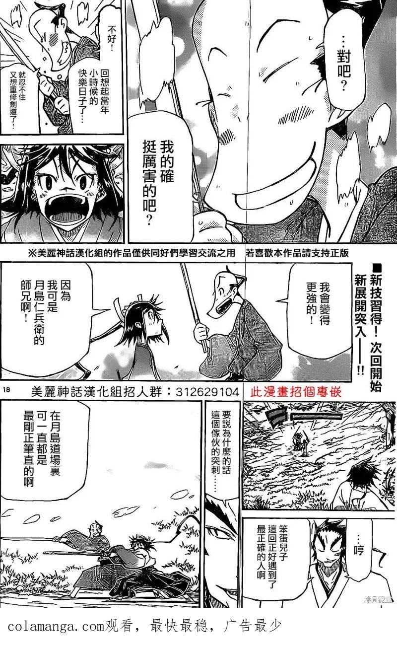 第18页