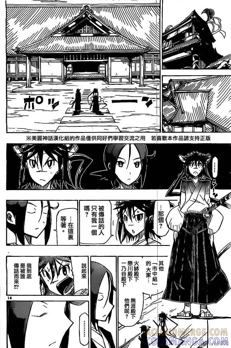第13页