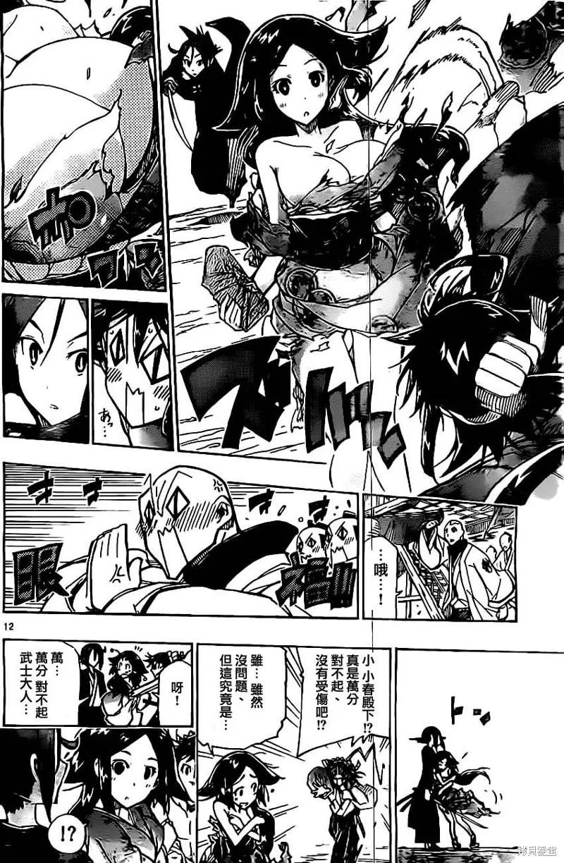 第12页