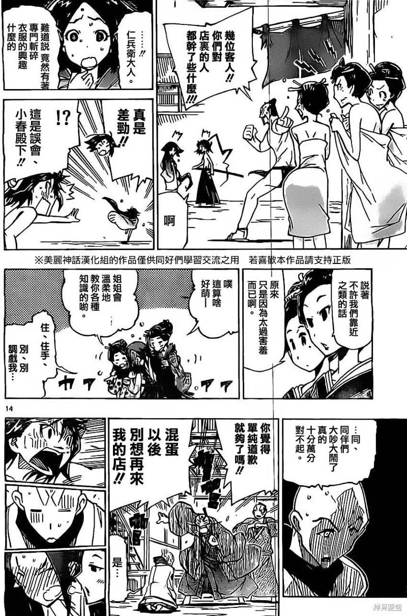 第14页
