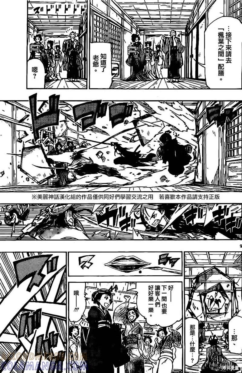 第9页