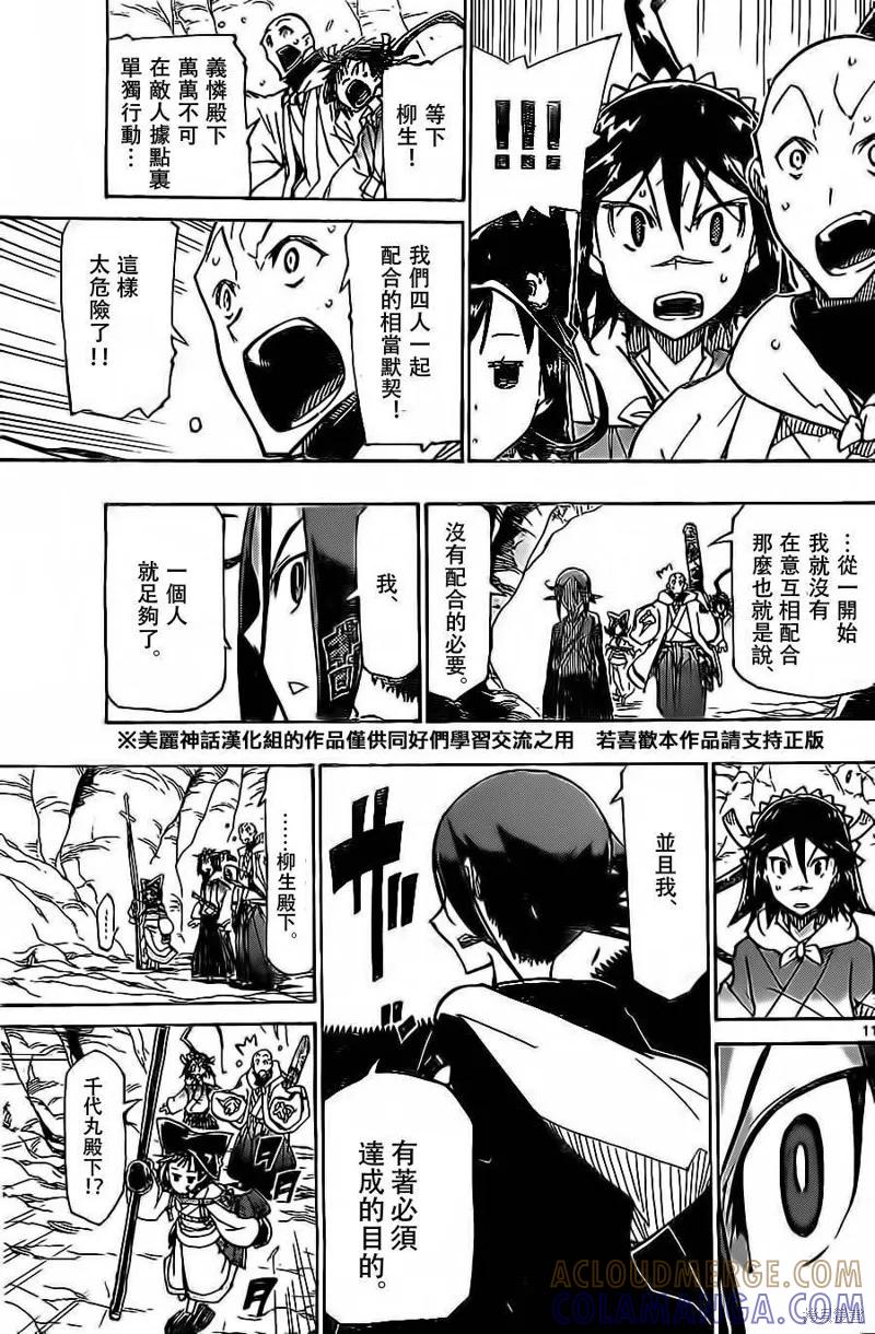 第11页