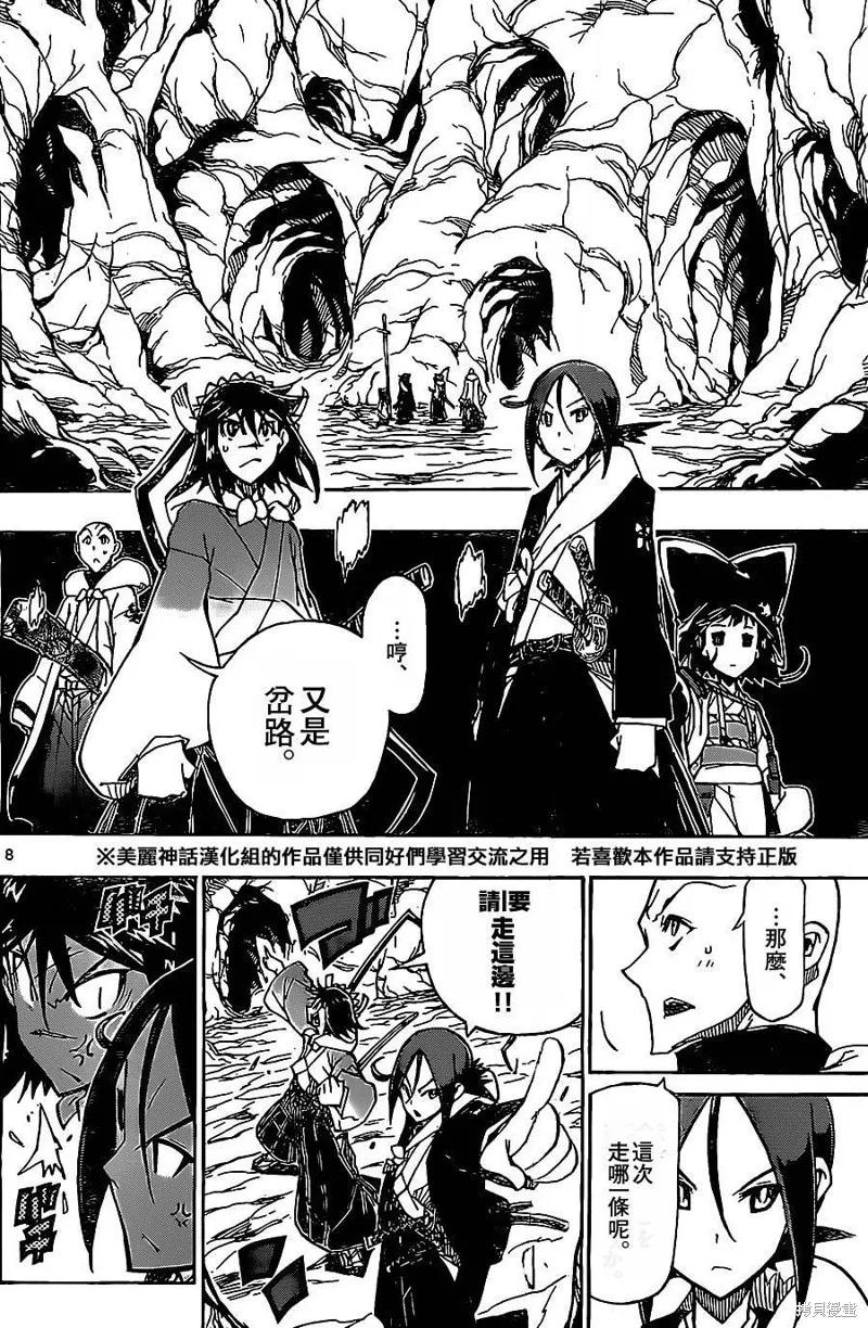 第8页