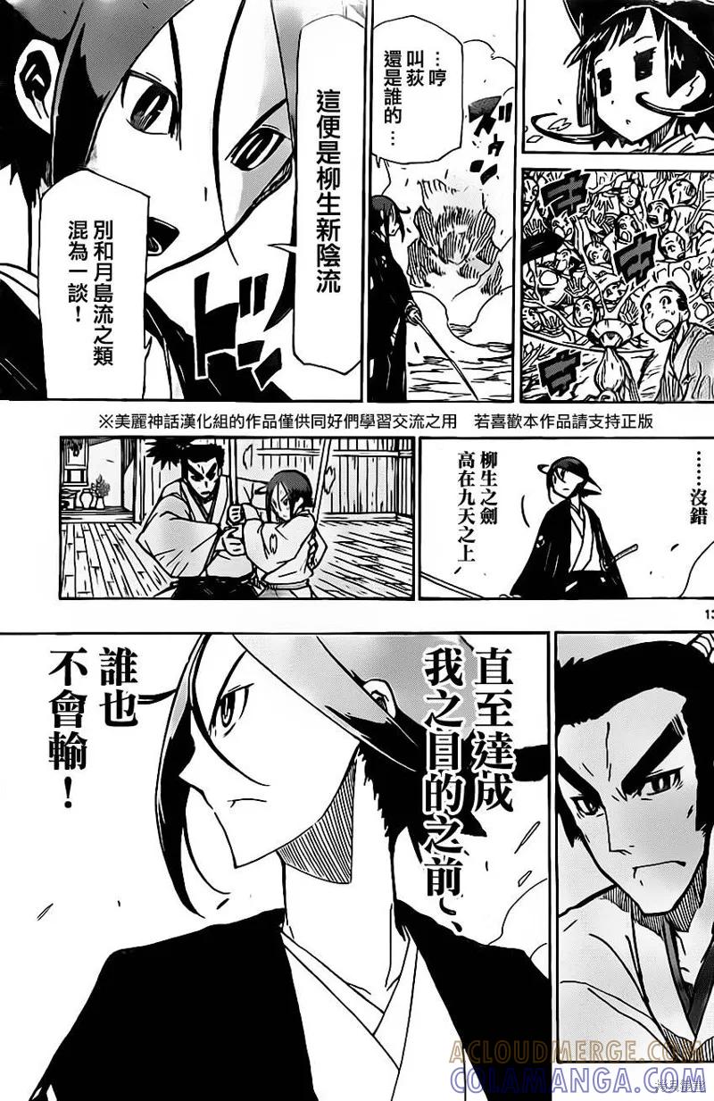 第13页