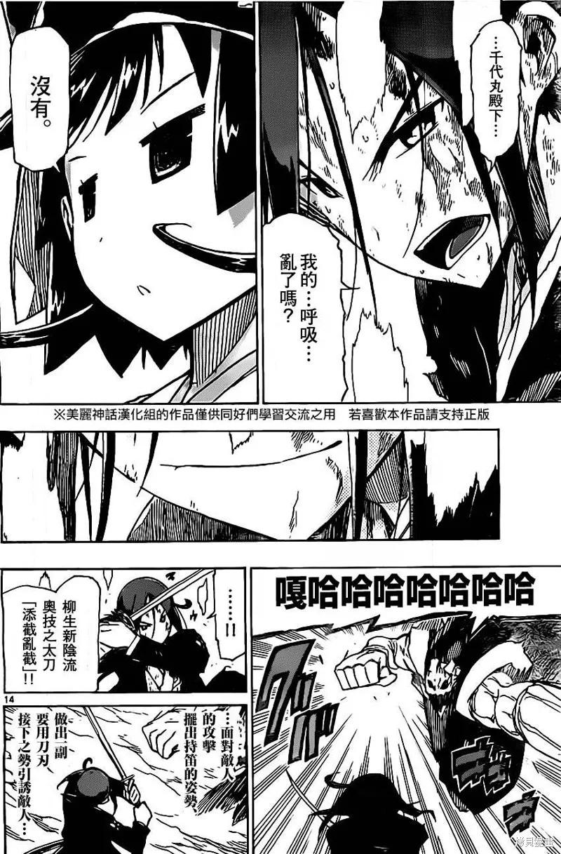 第14页