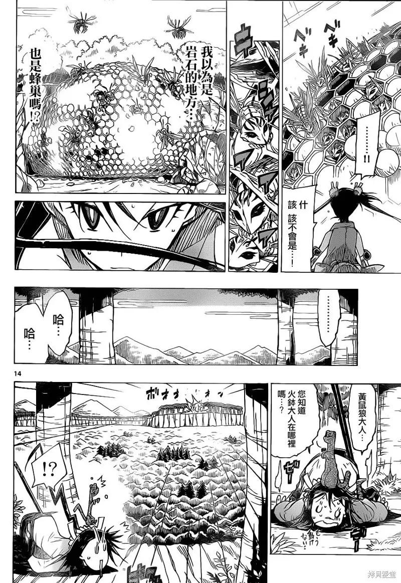 第14页