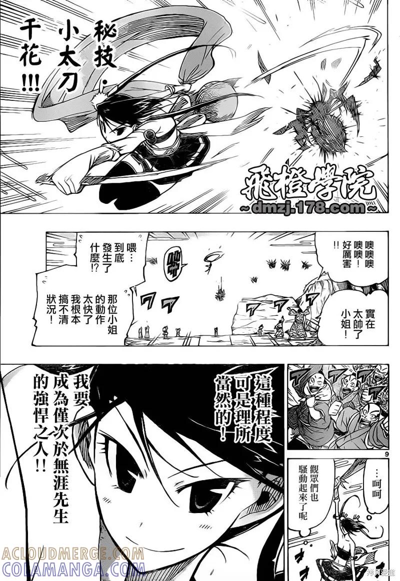 第9页