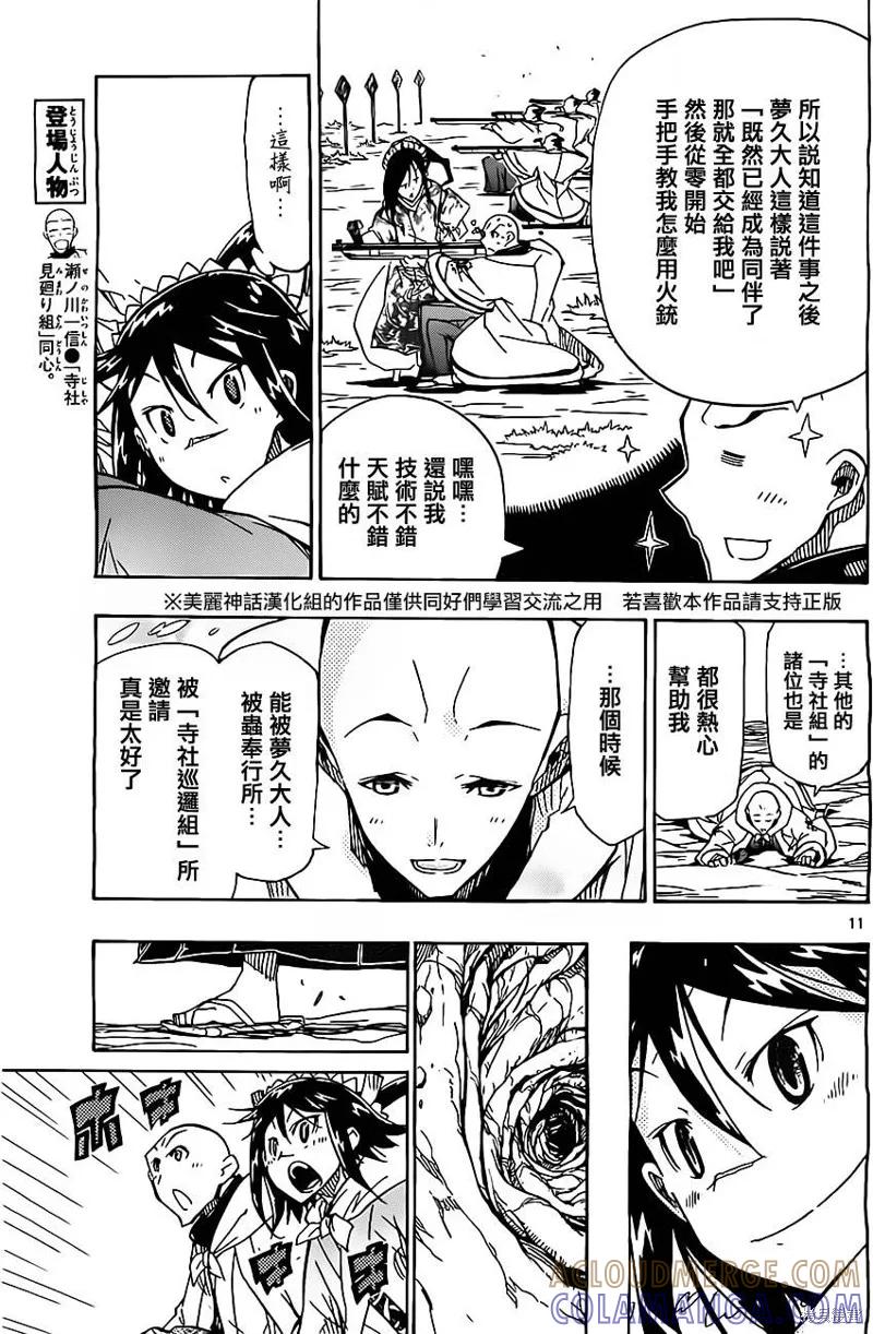 第11页