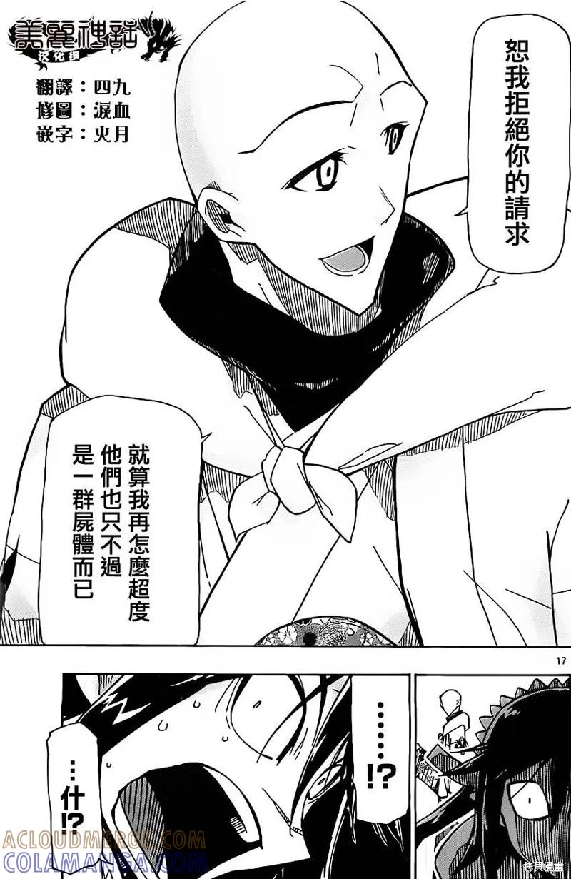 第17页