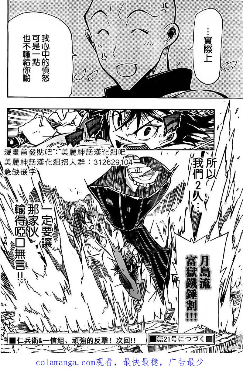 第20页