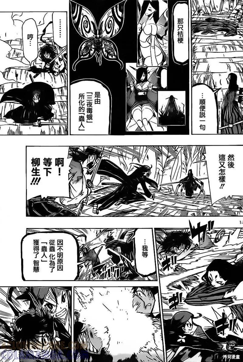 第13页