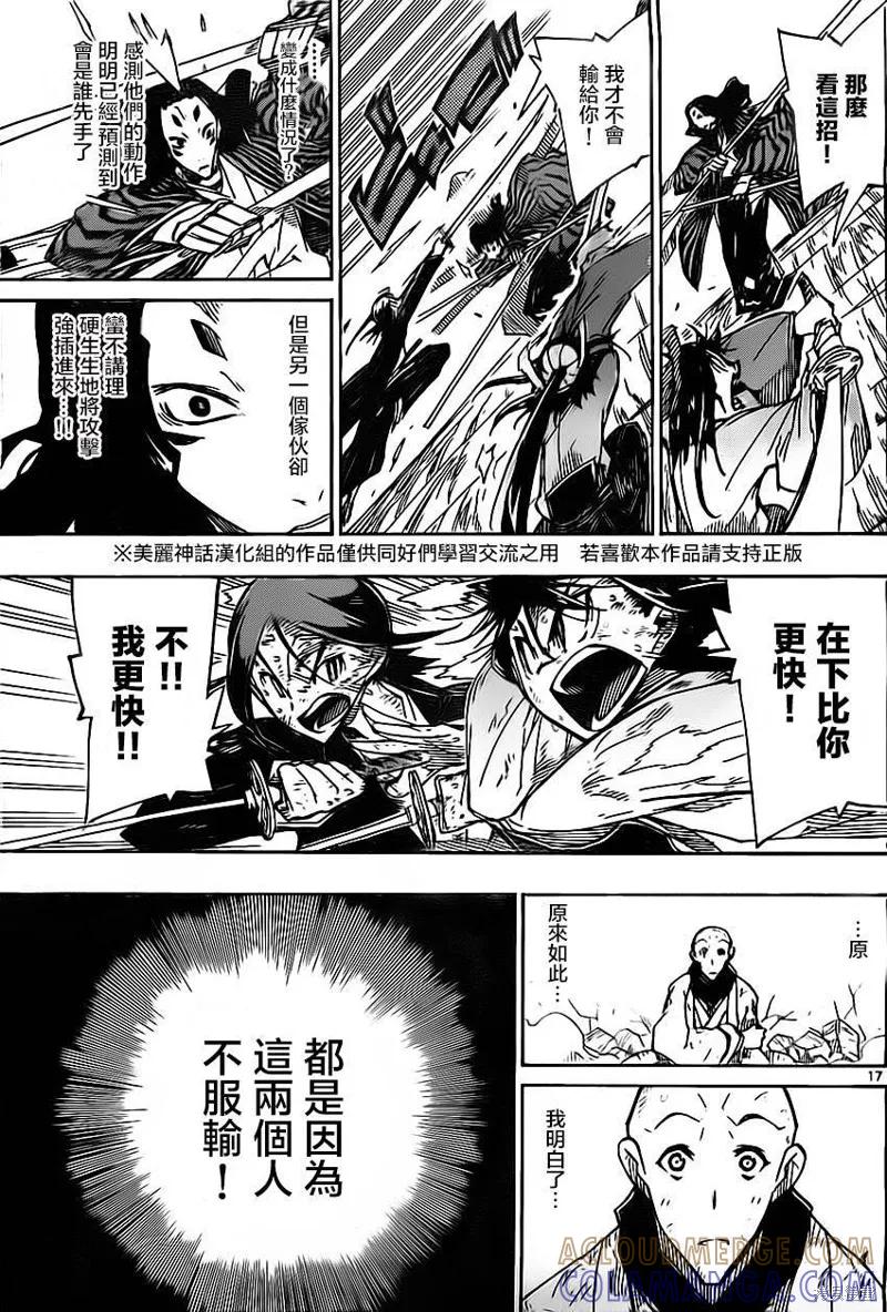 第17页