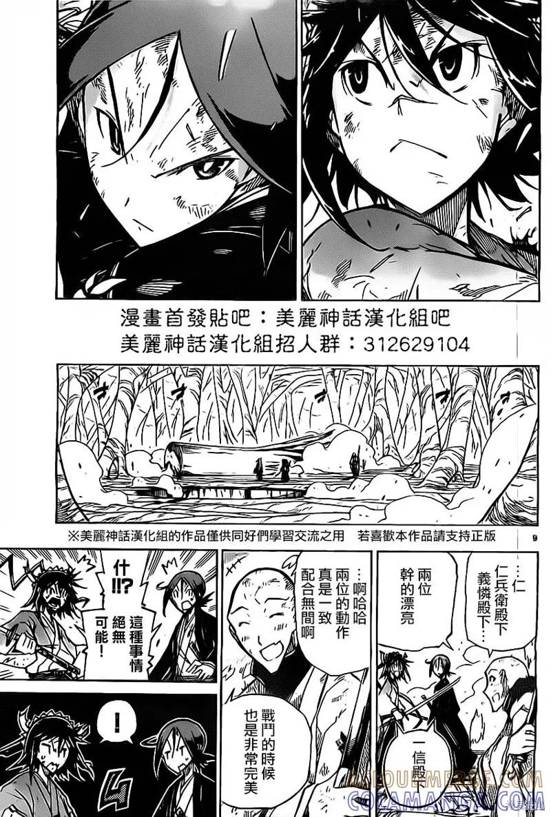 第9页
