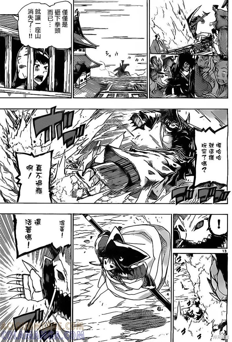 第13页
