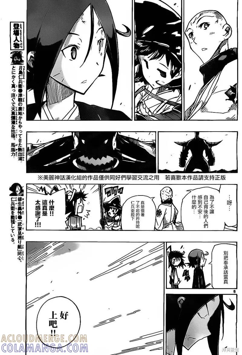 第9页