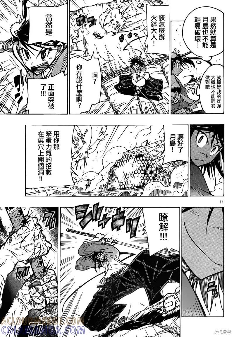 第11页