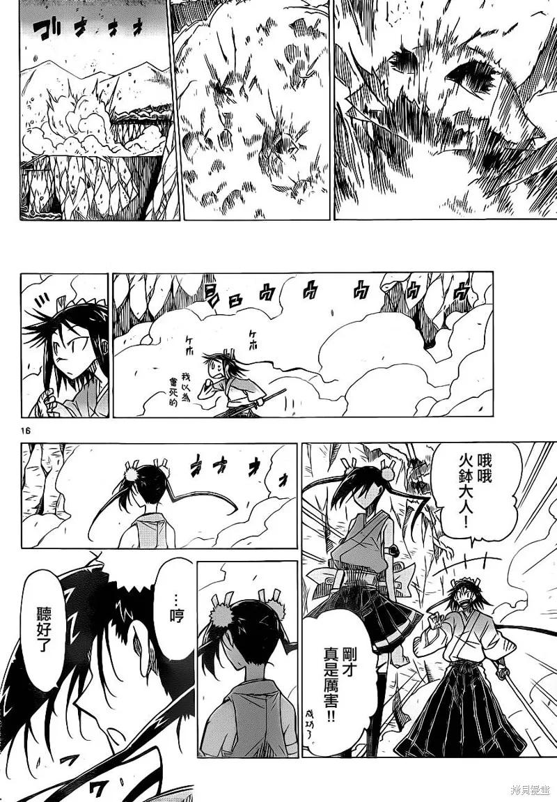 第16页