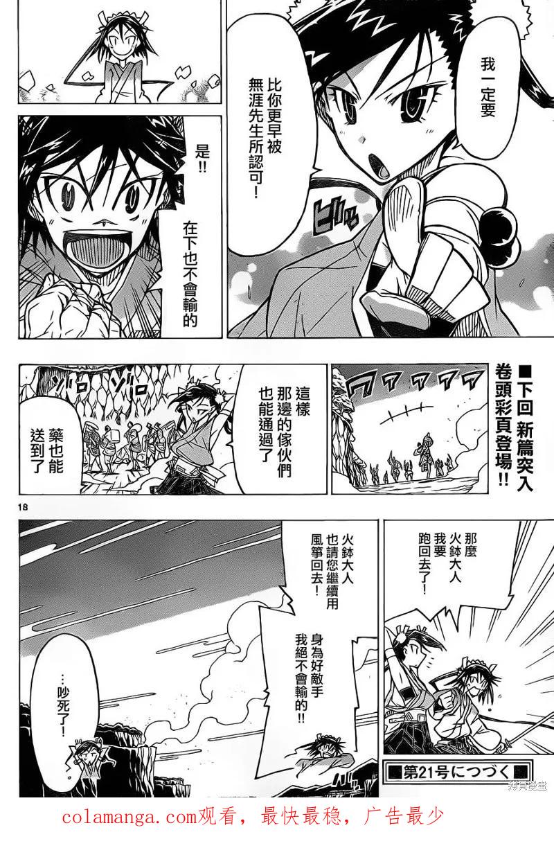 第18页