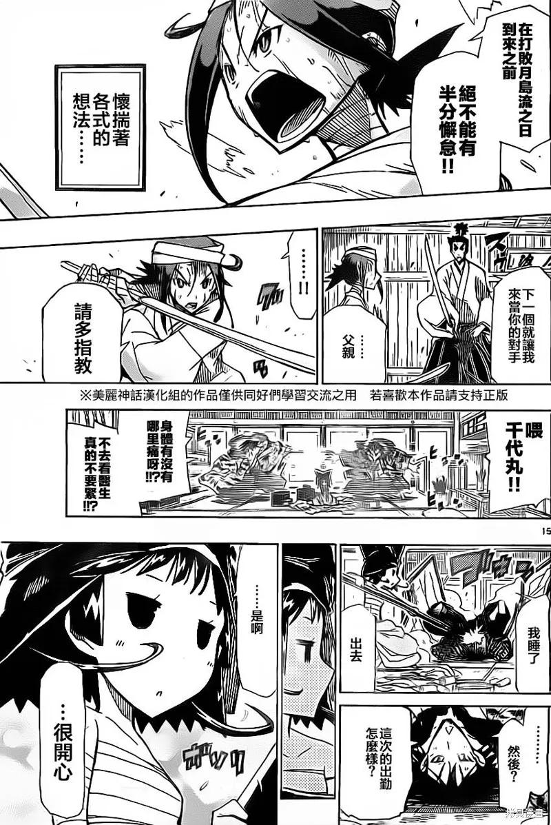 第14页