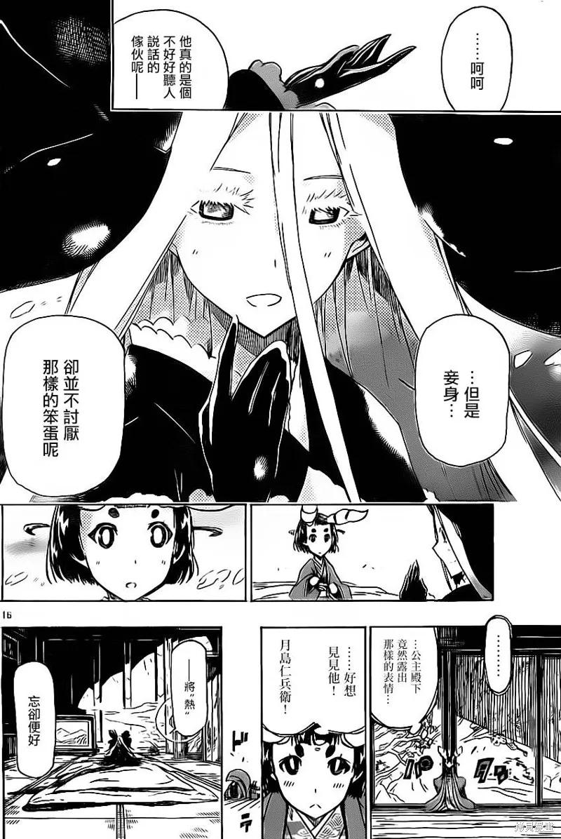 第16页