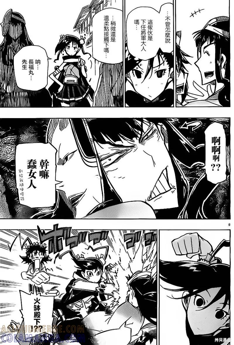 第9页