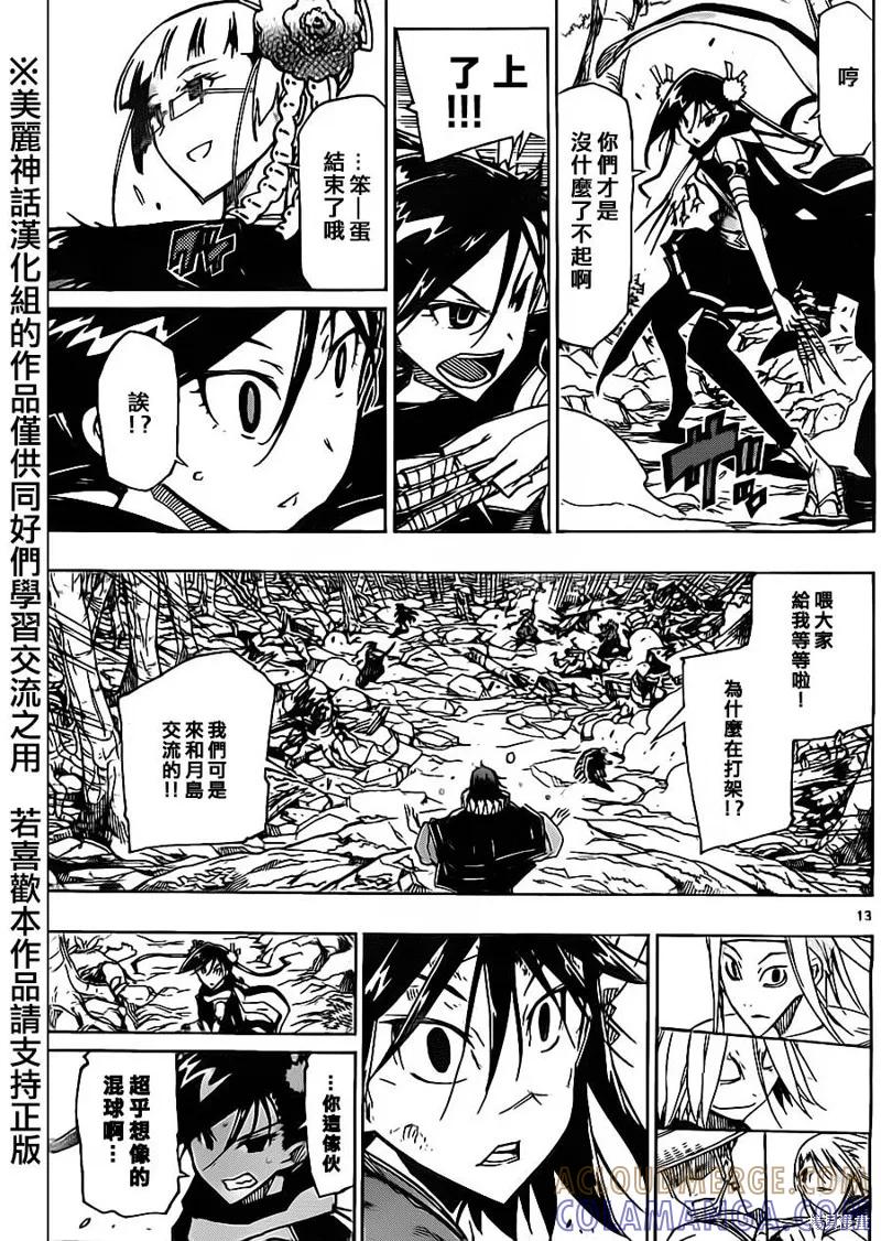 第13页