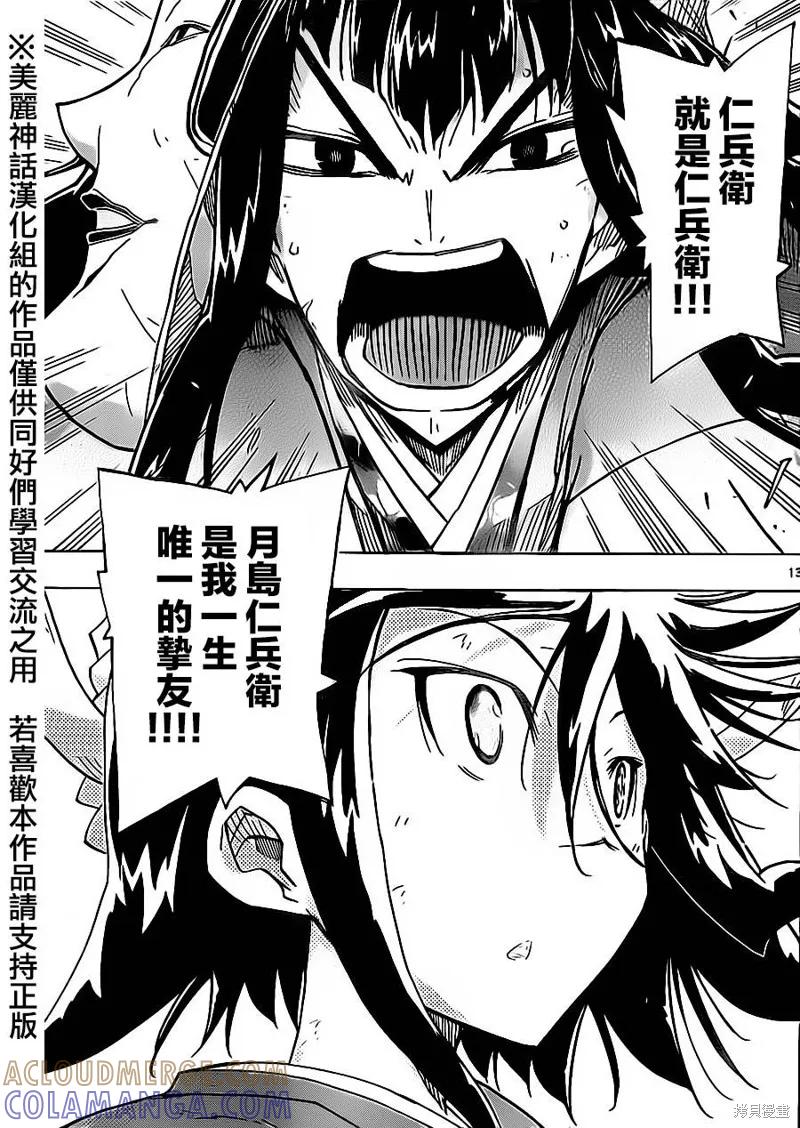 第13页