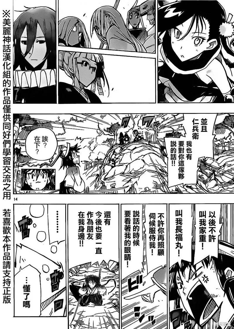 第14页