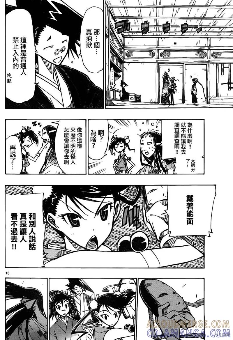 第13页