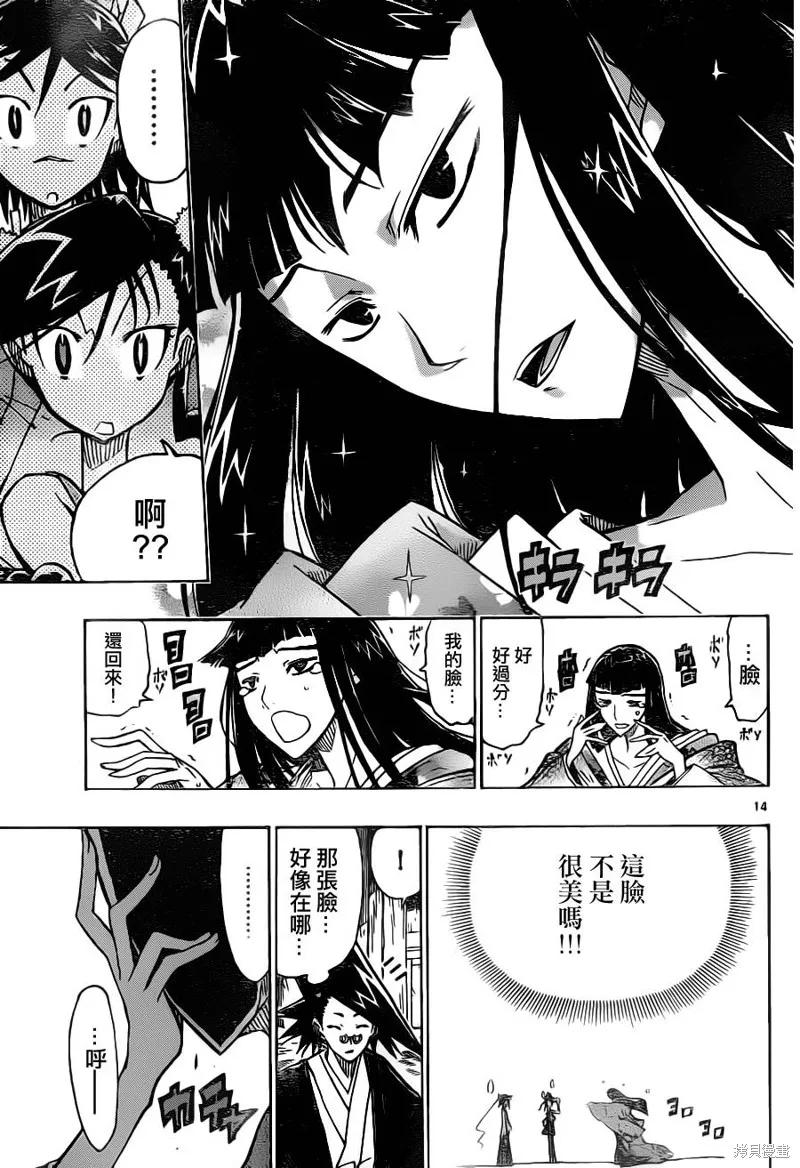 第14页