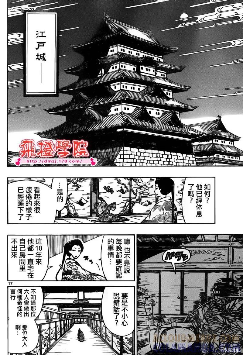 第17页