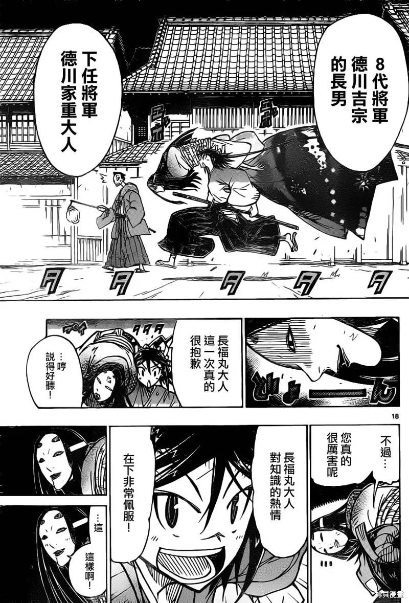 第18页