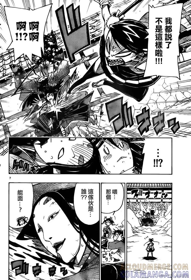 第7页