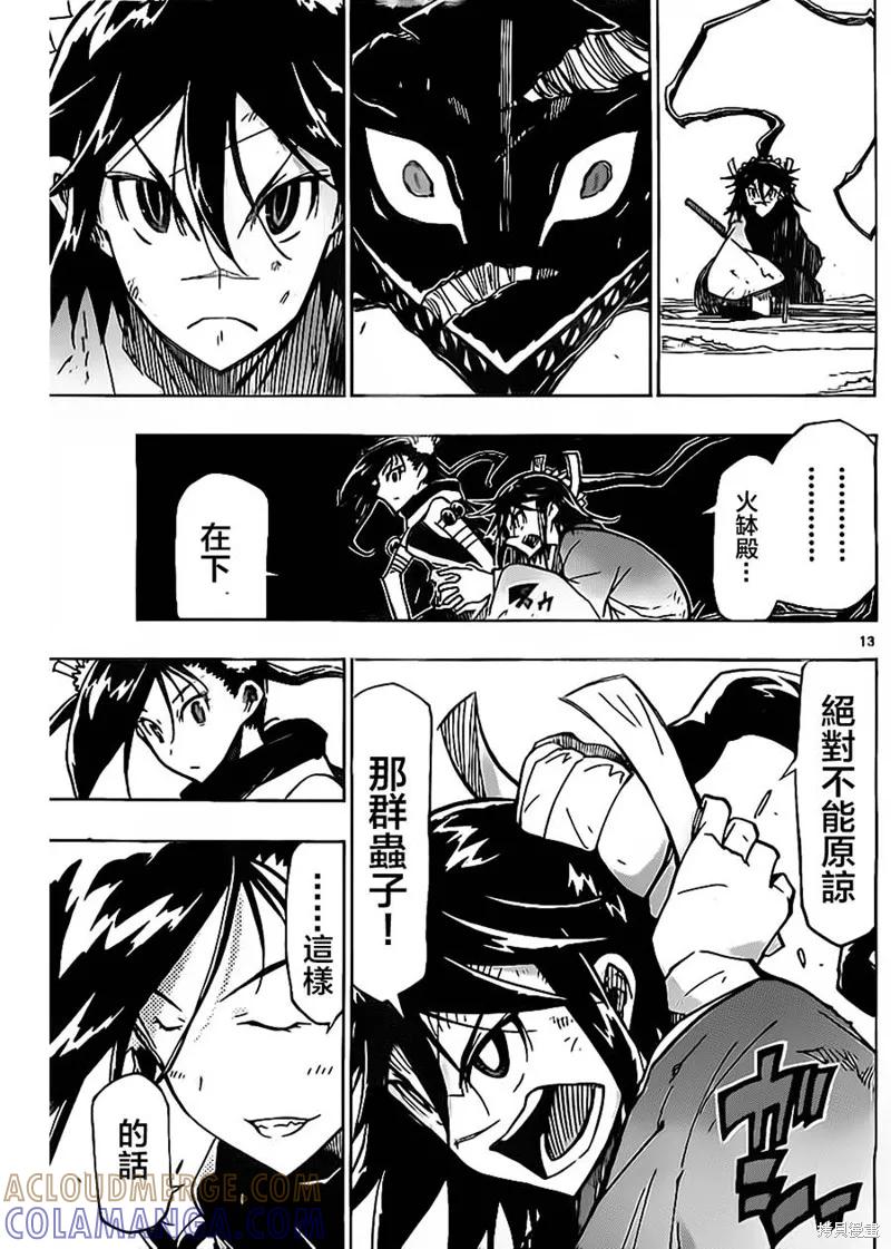 第13页