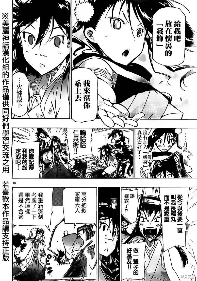 第16页