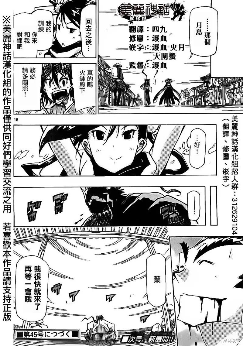 第18页