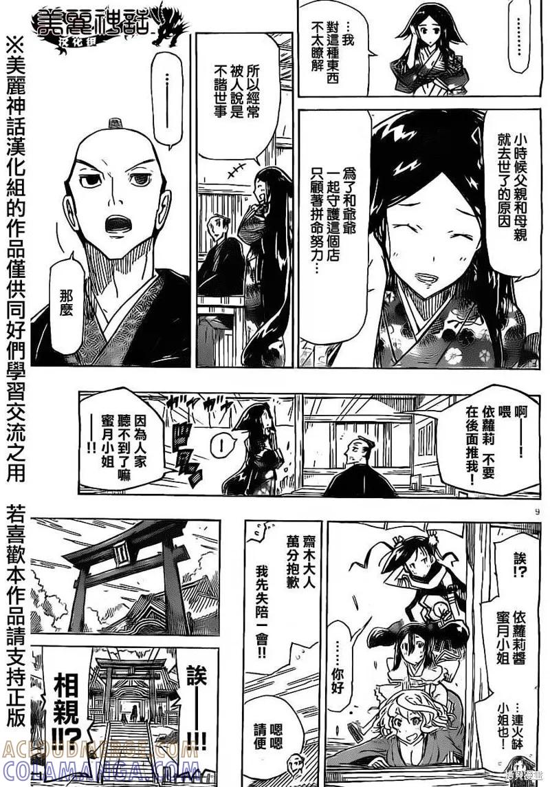 第9页
