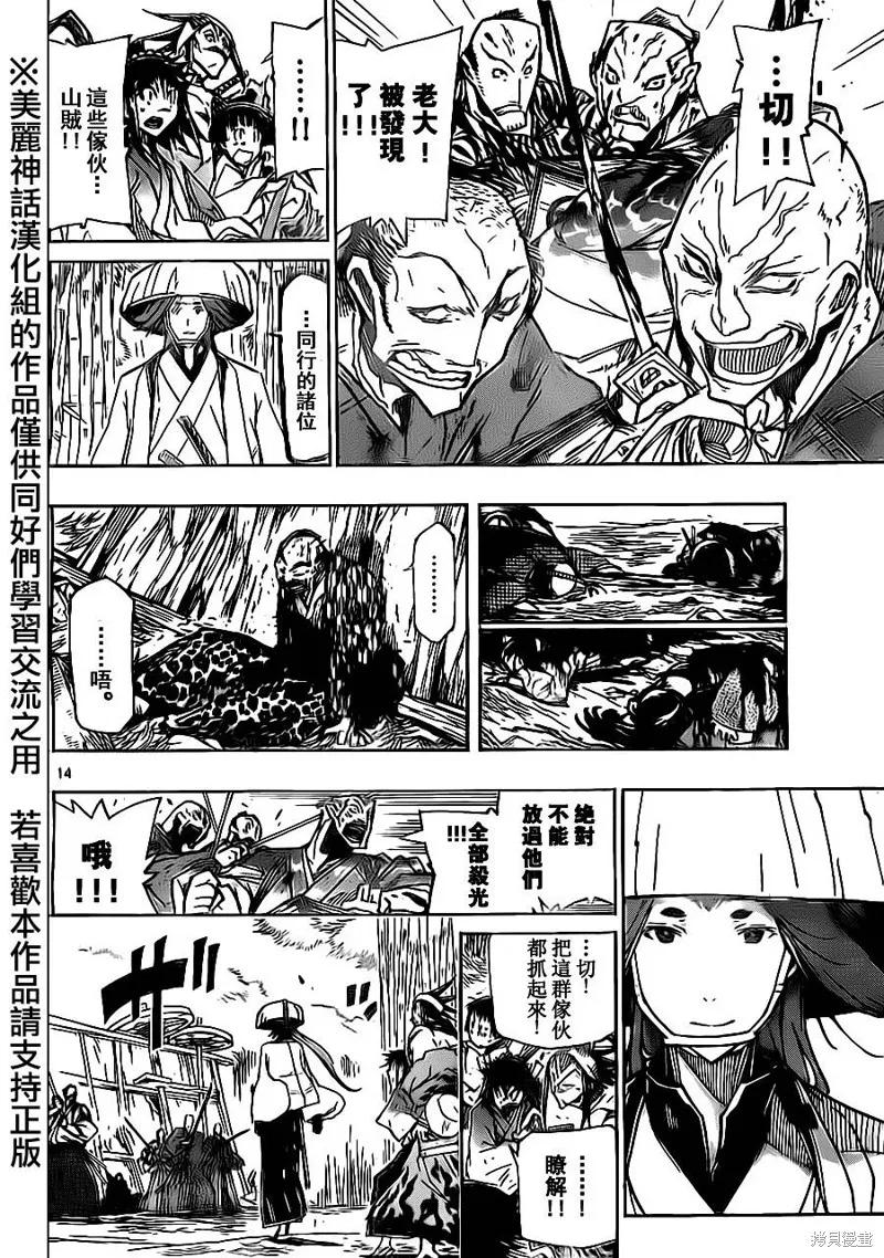 第14页