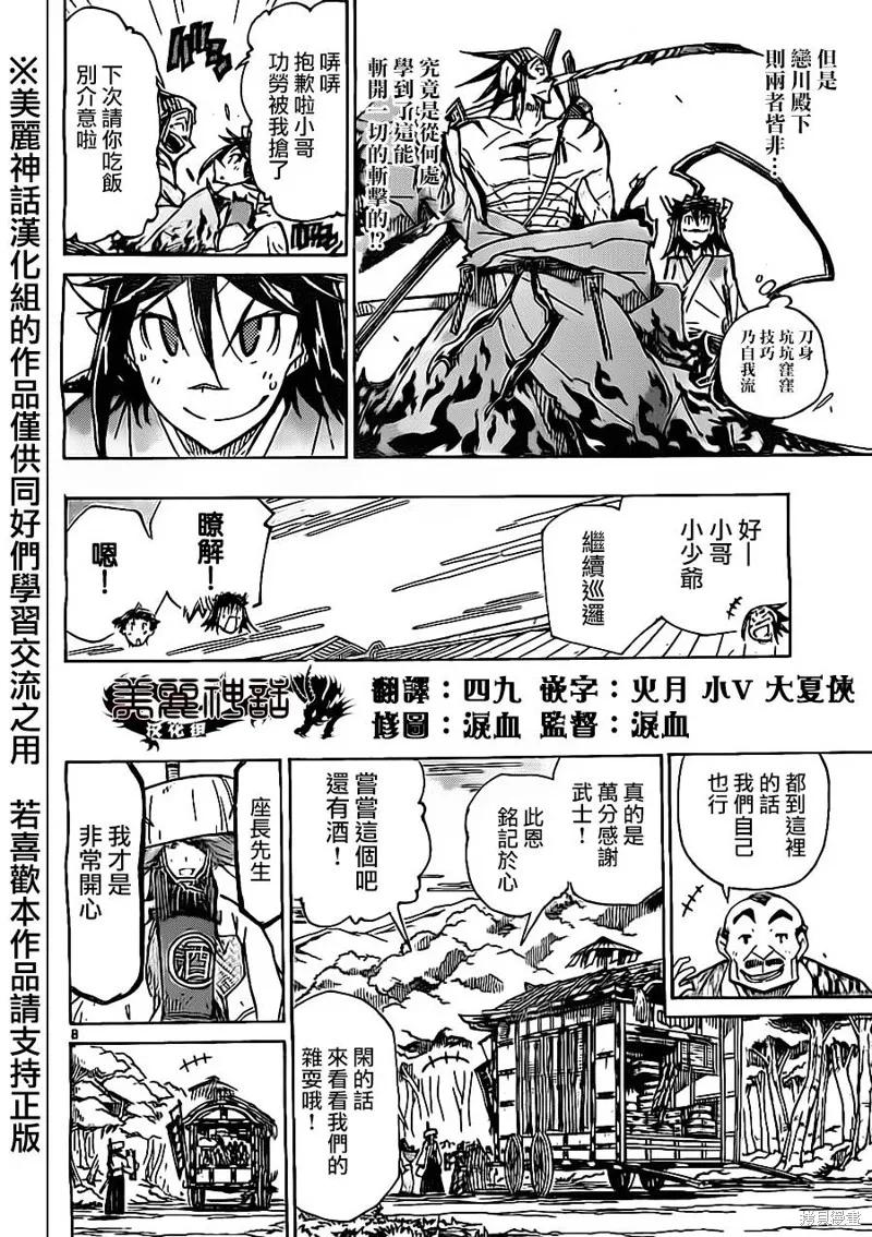 第8页